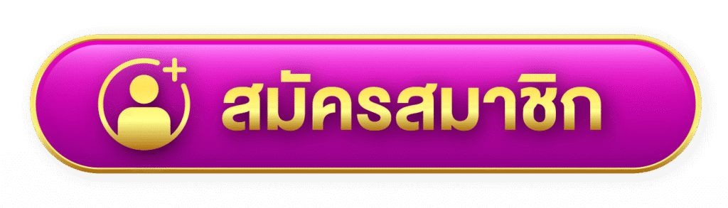 jingjai168-sign-up