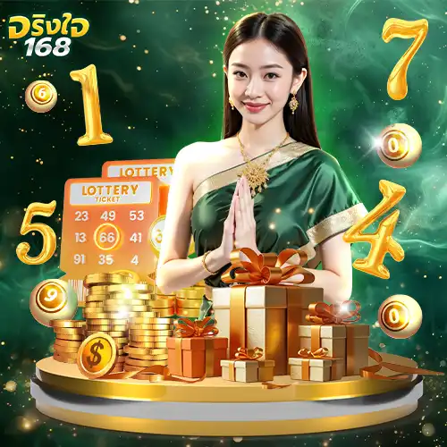 jingjai-new-lotto