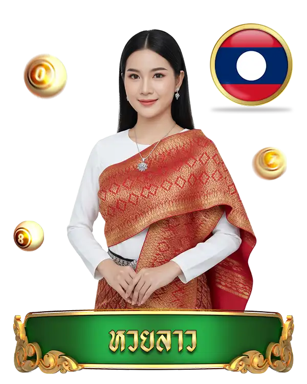 จริงใจ168-ลาว
