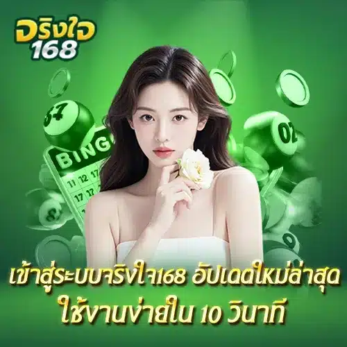 jingjai-log-in