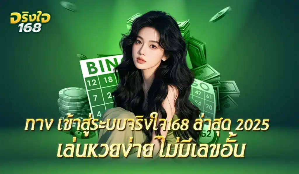 jingjai-2025